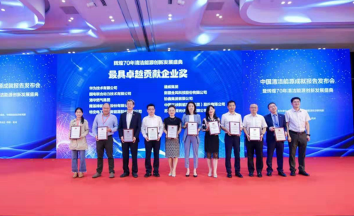 港华燃气集团荣获“最具卓越贡献企业奖”_企业新闻_企业资讯_燃气表信息网