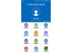 APP移动互联抄表系统