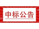 北京华盛新能投资有限公司、华盛新能燃气集团有限公司NB物联网燃气表供应商