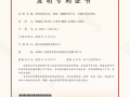 能者先行丨新天科技取得智能抄表領域新發明