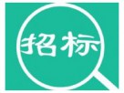 中国石油天然气销售分公司、昆仑能源有限公司镀锌管件新增准入商招标公告