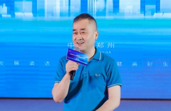 中裕能源燃气集团2023年中工作会顺利召开