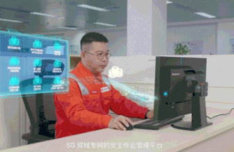 當(dāng)LNG遇上5G，會(huì)發(fā)生什么？