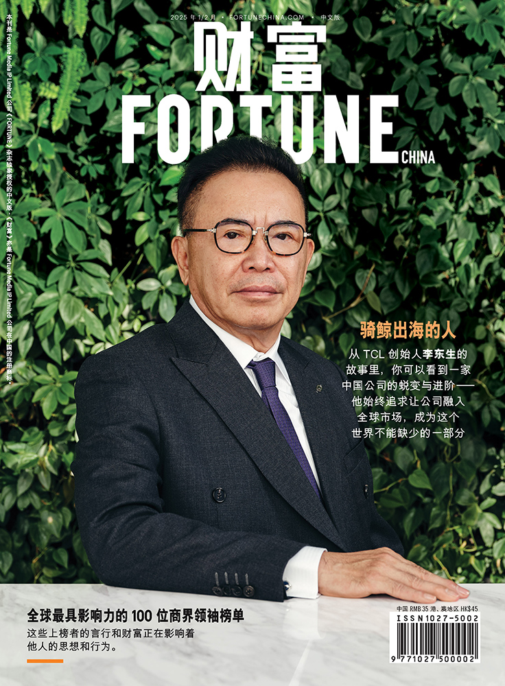 《财富》封面：一场相隔20年的出海对话