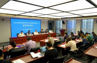 江蘇推進城鎮(zhèn)供水供氣服務(wù)質(zhì)效提升工作新聞發(fā)布會召開