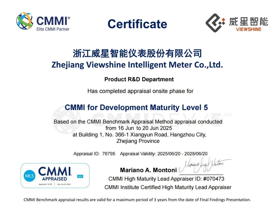 威星智能通过CMMI 5级认证，技术研发实力获国际权威认可