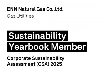 新奥股份荣登标普全球《可持续发展年鉴2026》