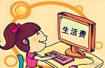 3 月 1 日新规落地！全国统一取消不合理民生收费，清单之外不再收费，家家户户都能省下一笔开支