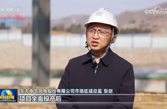 央视《新闻联播》关注山东：陆海并进 加快建设新型能源体系